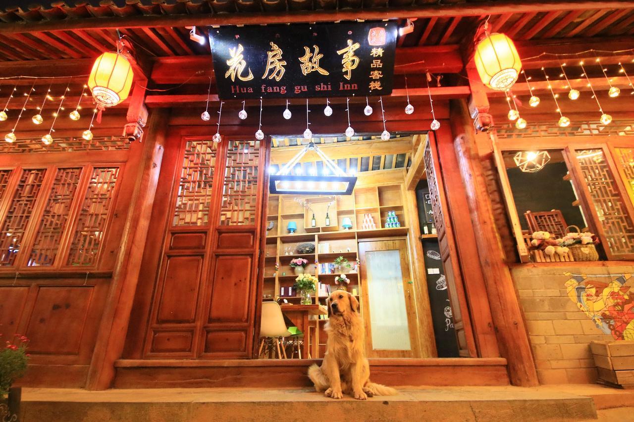 Peter Goullart Boutique Inn Lijiang  Luaran gambar